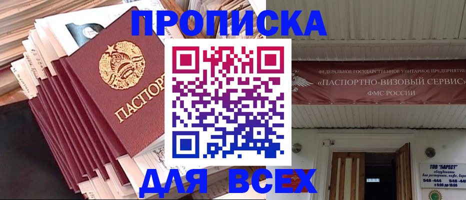 временная регистрация недорого в Николаевске
