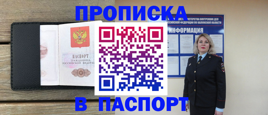 миграционный учет в Николаевске